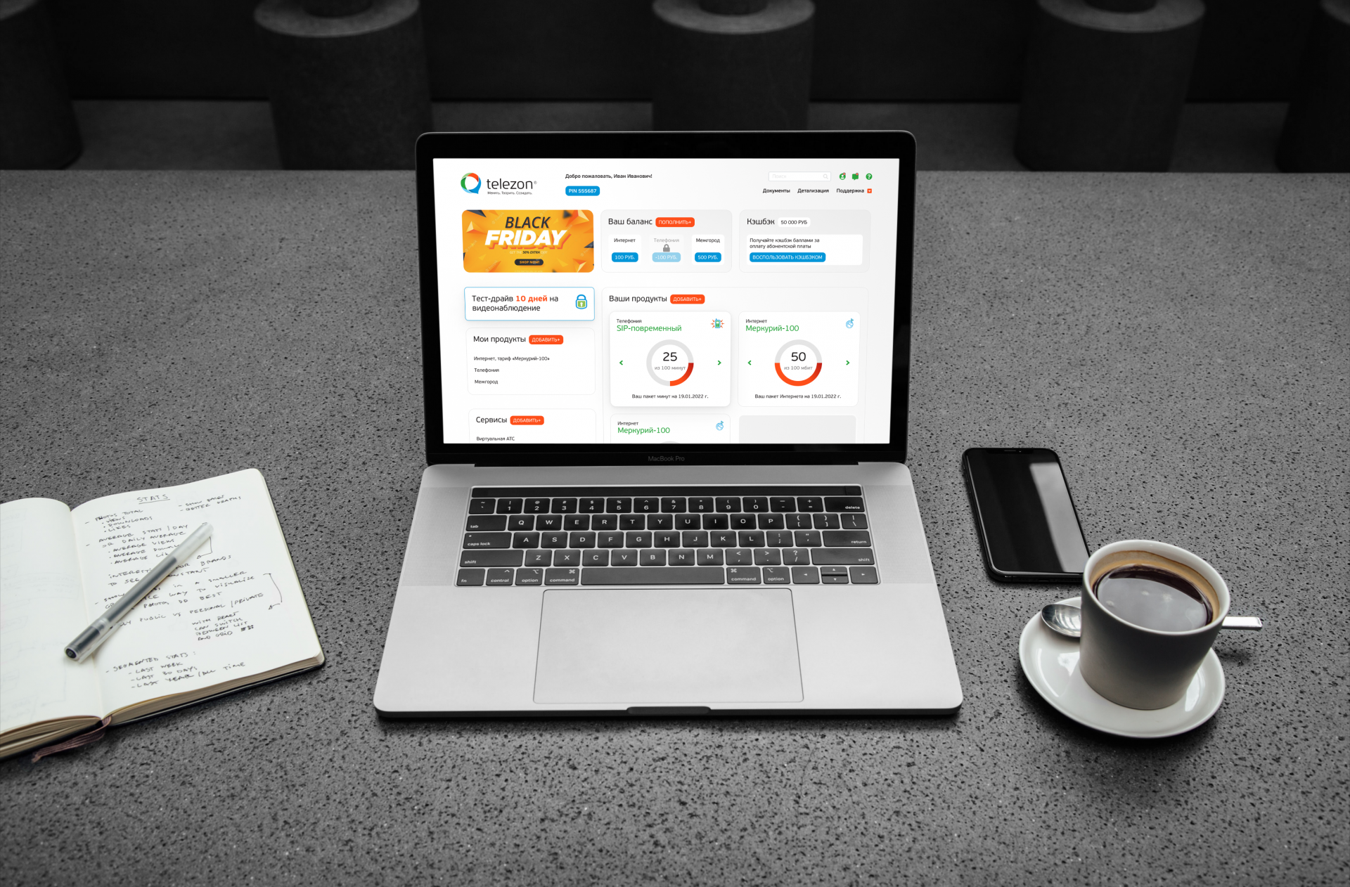 Дневной режим личный кабинет