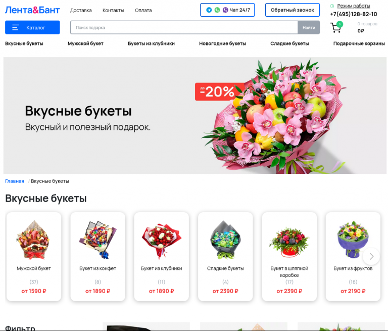 Лента&Бант