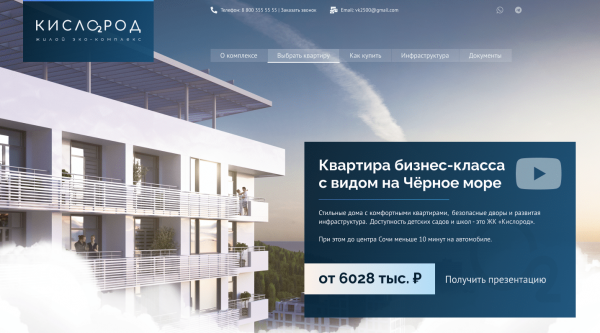 ЖК Кислород