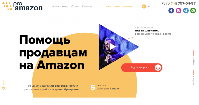 ProAmazonBiz