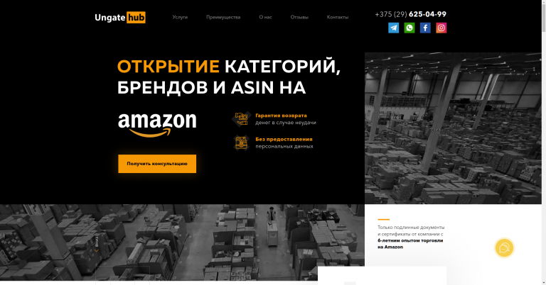 Ungatehub
