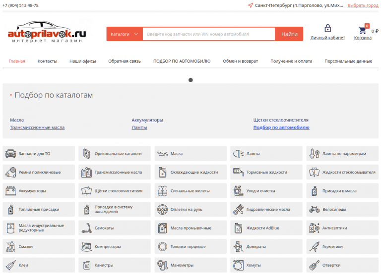 autoprilavok.ru