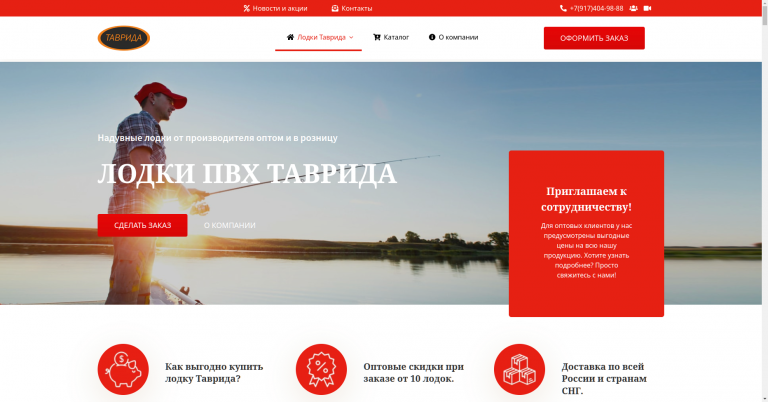 ЛОДКИ ПВХ ТАВРИДА