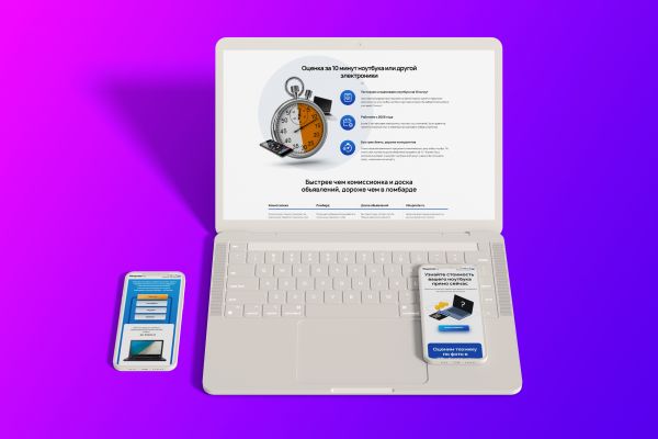 Верстка лендинга