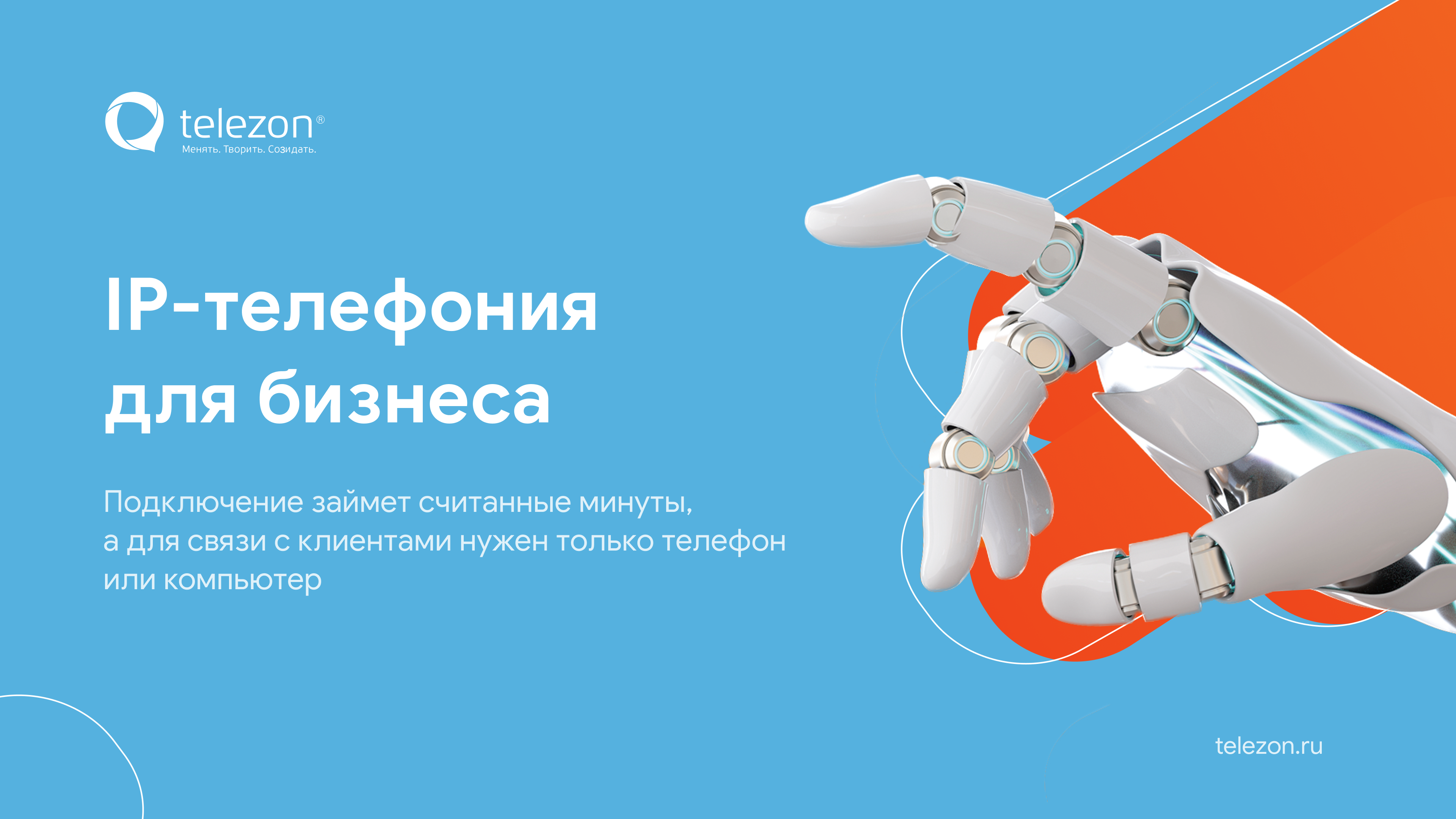 дизайн-макет коммерческого предложения