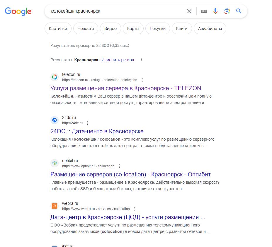 SEO-продвижение в сфере B2B компания Телезон | 3